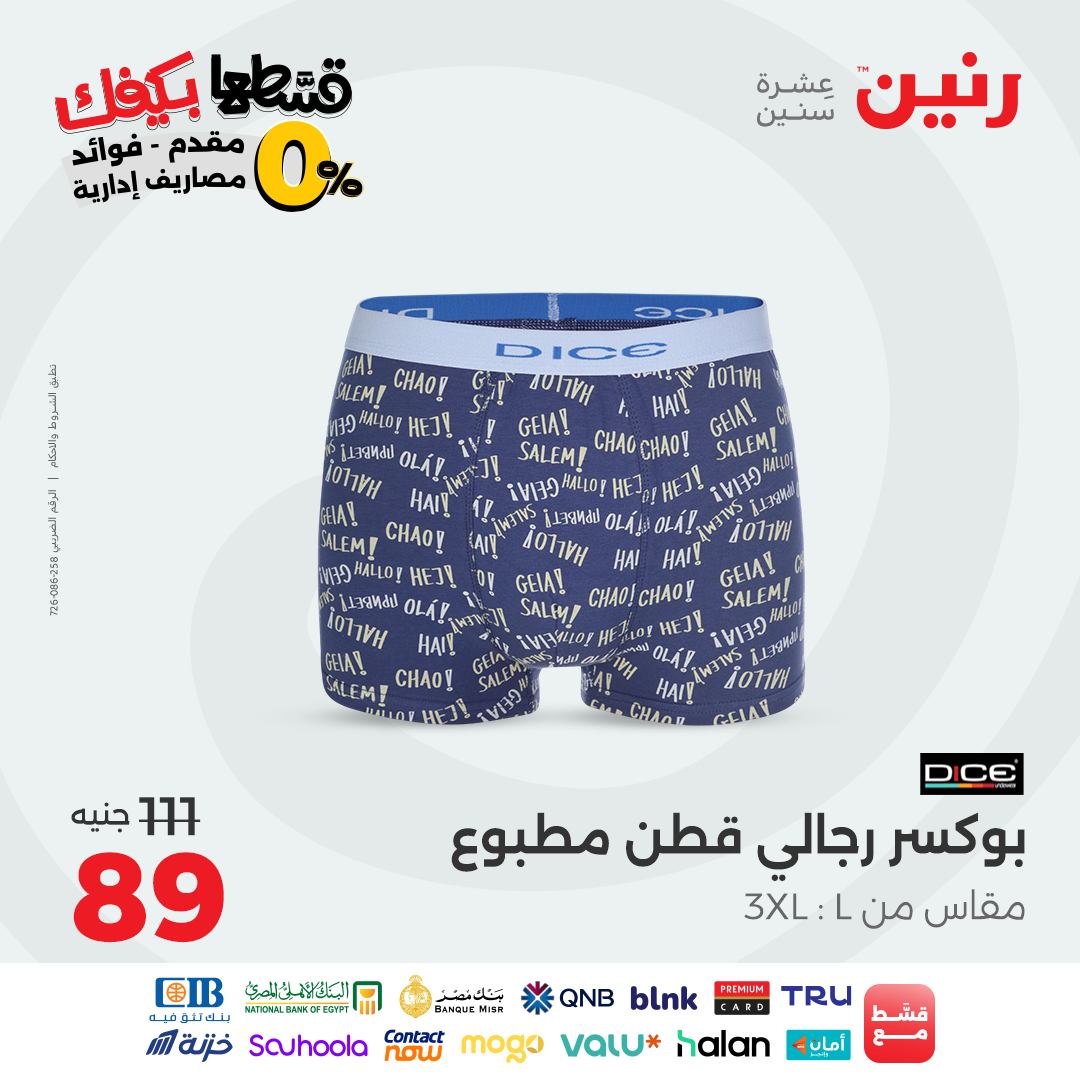 raneen offers from 30aug to 2aug 2025 عروض رنين من 30 أغسطس حتى 2 أغسطس 2025 صفحة رقم 15